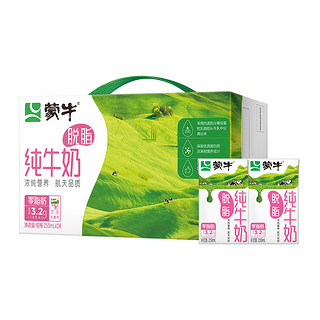 88VIP：MENGNIU 蒙牛 脱脂牛奶250ml*24盒整箱牛奶优质蛋白浓醇营养航天品质纯牛奶