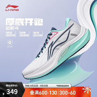 LI-NING 李宁 越影4丨跑步鞋男2024新款网面透气反光轻便缓震运动鞋ARHU021