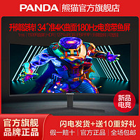 百亿补贴：PANDA 熊猫 PT27UA1 27英寸 IPS 显示器(3840×2160、60Hz、99％sRGB、HDR400）