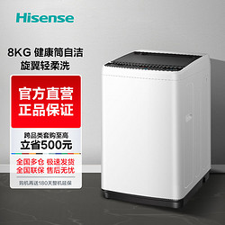 Hisense 海信 HB80DF16 定频波轮洗衣机 8kg 珍珠白