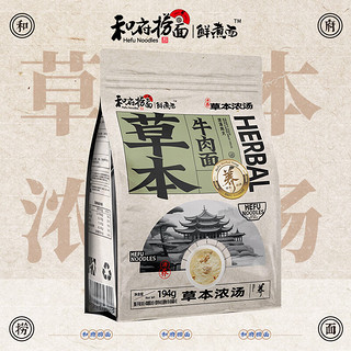 和府捞面 鲜煮牛肉面 4袋组合装cp 酸辣*2+番茄*2