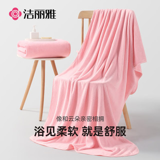 洁丽雅A类浴巾加厚吸水速干成人大浴巾男女通用洗澡巾粉色170*90cm460g A类加厚460G-樱花粉