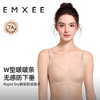 EMXEE 嫚熙 哺乳内衣孕妇文胸喂奶前开扣聚拢有型怀孕期胸罩 肤色 L