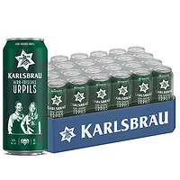 KARLSBRAU 卡斯布鲁 经典皮尔森啤酒