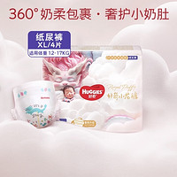 HUGGIES 好奇 皇家系列 拉拉裤 XL4