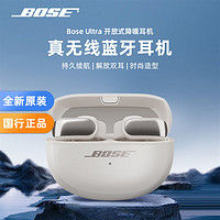 百亿补贴：BOSE 博士 Ultra 开放式耳机Bose小耳环不入耳开放式无线蓝牙耳机耳夹