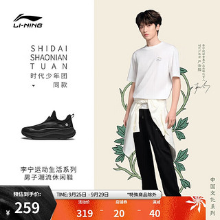 LI-NING 李宁 SOFT GO丨冰爽透气夏季时代少年团同款男一脚蹬运动鞋AGLU105