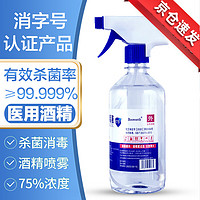 Bosworth 75%医用酒精喷雾免洗手消毒液75度乙醇500ml*10瓶