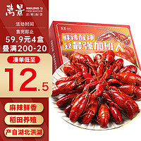 万景 麻辣小龙虾700g/盒 净虾385g 3-5钱/只 20-24只油泡麻辣虾