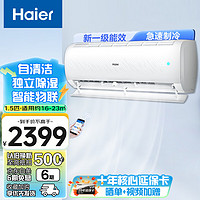 Haier 海尔 静悦系列 KFR-35GW/01KBB81U1 新一级能效 壁挂式空调 1.5匹