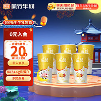 SINCE 1927 风行牛奶 乐悠芒果西柚燕麦风味发酵乳180g*6杯 生鲜轻食低温酸奶11.31元