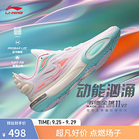 LI-NING 李宁 韦德全城11 V2丨篮球鞋男鞋减震轻量高回弹运动鞋ABAT053 标准白/荧光嫩粉-7 46