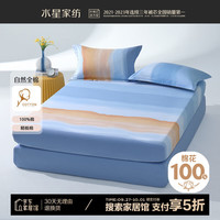 水星家纺纯棉夏季床笠全包全棉床罩床笠罩床套床垫保护套1.5x2米 明叙凌风 【100%全棉亲肤透气】凌峰