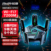 Ruijie 锐捷 天蝎BE72Pro 双频7200M 家用千兆Mesh无线路由器 Wi-Fi 7 黑色 单个装