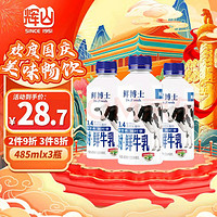 Huishan 辉山 鲜博士全脂纯牛奶 485ml*3