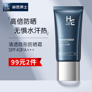 H&E 赫恩 清透隐形防晒霜SPF40/PA+++ 50g