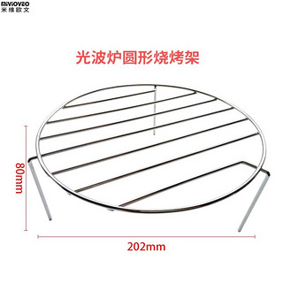 others 其他 forsso 法苏 06139 烘焙晾网架 蛋糕架 烤箱家用 加密烧烤网架 饼干面包冷却架 白色