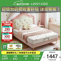 LINSY KIDS 林氏儿童床女孩公主床简约单人床小户型 TBC127-A公主床 1.2