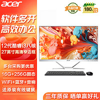 acer 宏碁 蜂鸟 2024款 27英寸 一体台式机电脑（酷睿 12代 i3-N305 16G 256G SSD）不闪屏办公 SQA27  27英寸 12代八核i3 16+256 白色