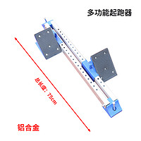 领跑虎 多功能起跑器 LPHQ64 田径比赛专用铝合金