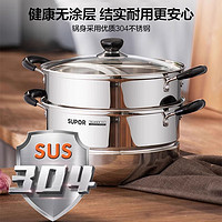 88VIP：SUPOR 苏泊尔 EZ28BS05 304不锈钢蒸锅 28cm 双层升级款