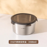 国风食品级316不锈钢保鲜盒密封罐圆形饭盒打包盒汤盒带盖碗 【316医疗级】升级款保鲜盒 3.5L