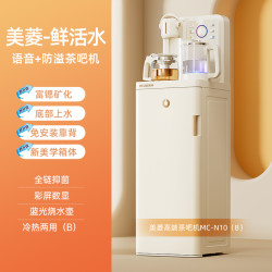 MELING 美菱 茶吧机智能语音2024新款家用办公室全自动下置水桶白色饮水机