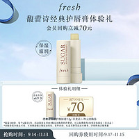 移动端、京东百亿补贴：fresh 馥蕾诗 澄糖丰盈臻润护唇膏 2.2g