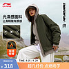 LI-NING 李宁 棒球领棉服外套