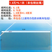 克洛斯威 0296系列 羽毛球网 0295 1.8孔x6.1米