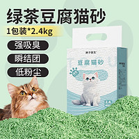 八牧 华畜猫砂豆腐砂绿茶原味豆腐猫砂低尘除吸臭膨润土猫砂猫沙用品猫