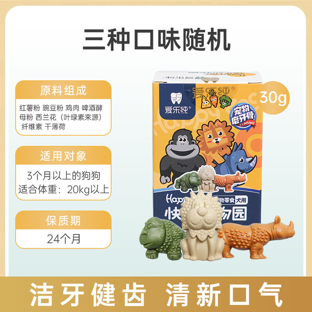 iChew 爱乐纯 洁牙棒狗狗磨牙棒洁齿骨洁齿棒小型犬比熊泰迪