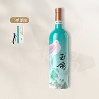 XIGE ESTATE 西鸽酒庄 玉鸽国彩蓝宁夏贺兰山赤霞珠干红葡萄酒正品6支装整