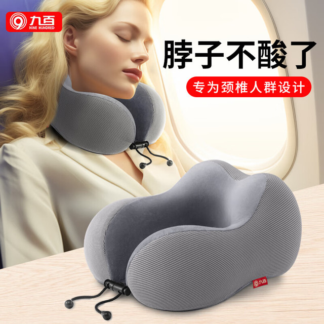 九百 U型枕旅行枕护颈枕脖子飞机开车头枕汽车载办公室午睡靠枕浅灰 U型枕灰色