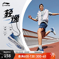 LI-NING 李宁 轻逸丨跑步鞋男鞋2024双层贾卡柔软透气休闲慢跑运动鞋子ARSU015