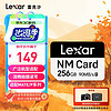 Lexar 雷克沙 nCARD NM存储卡 256GB