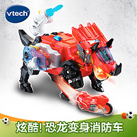 vtech 伟易达 玩具变形恐龙三角龙消防车救援摩托车3岁+儿童男孩女孩生日礼物