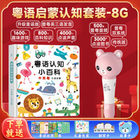 贝灵粤语点读笔双系统早教点读机认知百科儿童玩具男孩子女孩