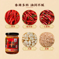 遇见小面 香辣油泼辣子 230g*2瓶