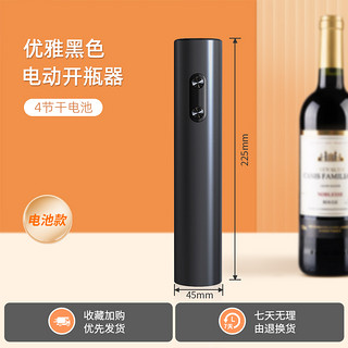 红酒开瓶器电动开红酒器家用开葡萄酒不锈钢充电式全自动启瓶器