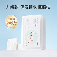 MINISO 名创优品 湿敷棉湿敷专用化妆棉片可拉伸卸妆超薄省水面膜纸