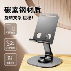 全金属可折叠旋转桌面手机支架机械懒人平板通用支架学习直播支架
