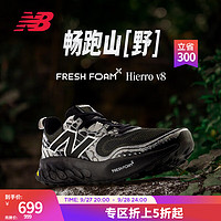 new balance NB Hierro v8 男款跑步鞋 MTHIERK8