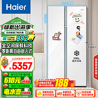 Haier 海尔 零距离自由嵌入系列 BCD-561WLHSS14W9U1 双开门冰箱 561升 白巧色