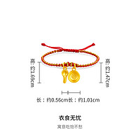 CHOW TAI FOOK 周大福 预售周大福文化祝福系列精致碗勺足金黄金吊坠编织手绳EOR1041