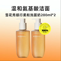 Sulwhasoo 雪花秀 顺行柔和洗面奶200ml*2温和滋润清洁