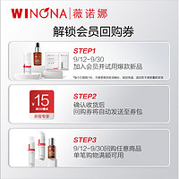 WINONA 薇诺娜 舒缓保湿特护精华液