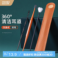 RIMEI 金达日美 耳挖勺双头硅胶掏耳采耳工具鹅毛棒掏耳朵神器不锈钢挖耳勺套装