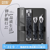 RIMEI 金达日美 指甲刀套装 甲沟专用 4件套（暗紫罗蓝）