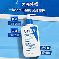 CeraVe 适乐肤 C乳身体乳滋润面霜修护保湿乳液官方473ml